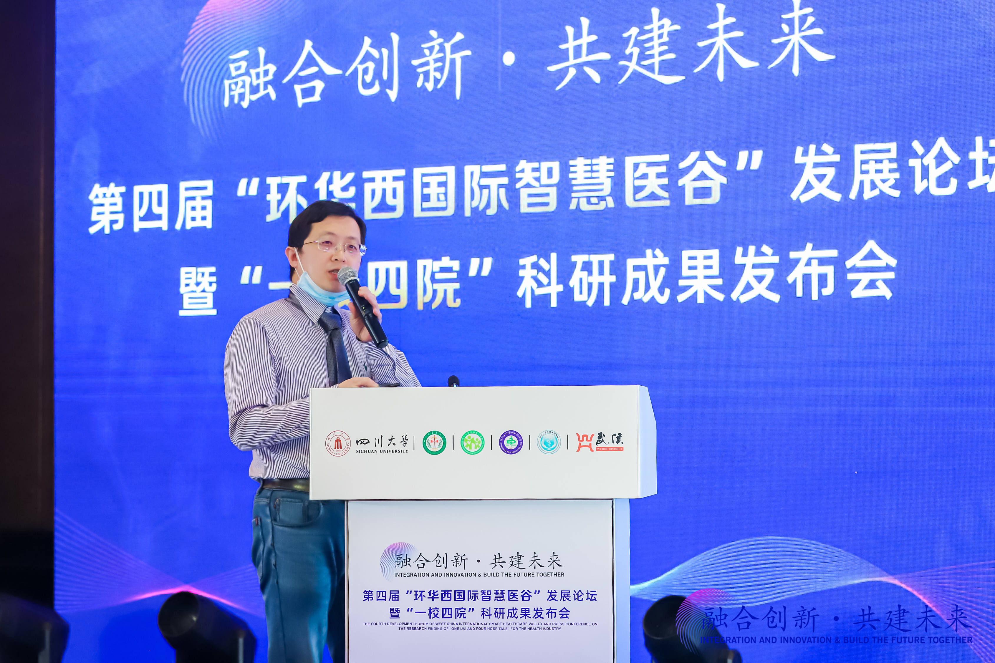 智能颌面整形外科手术机器人系统项目路演 | 第四届“环华西国际智慧医谷”发展论坛