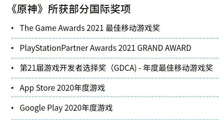 Newzoo伽马数据发布《2021年全球移动游戏市场中国企业竞争力报告》及TOP25，年度932亿美元增长7.3%(图59)