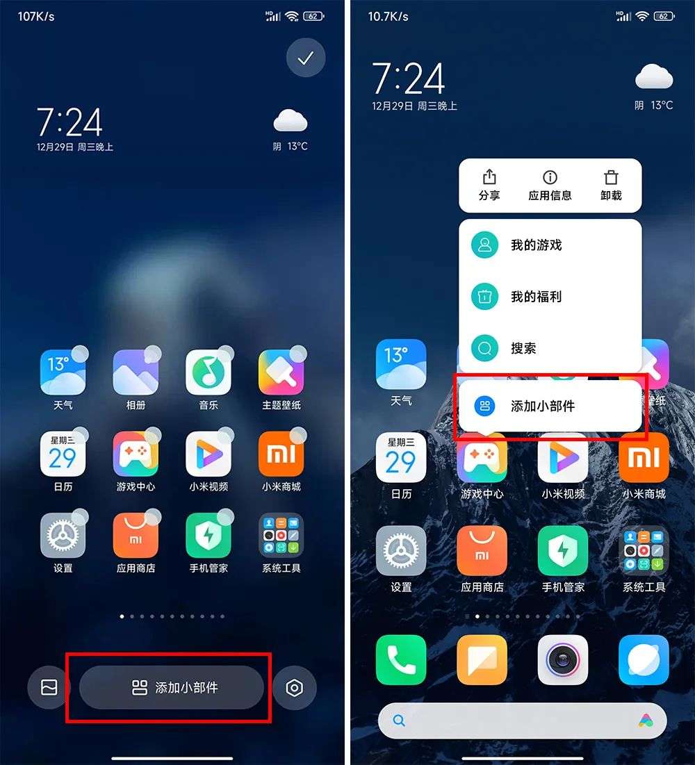 小米发布会上15分钟就讲完的miui13好用么