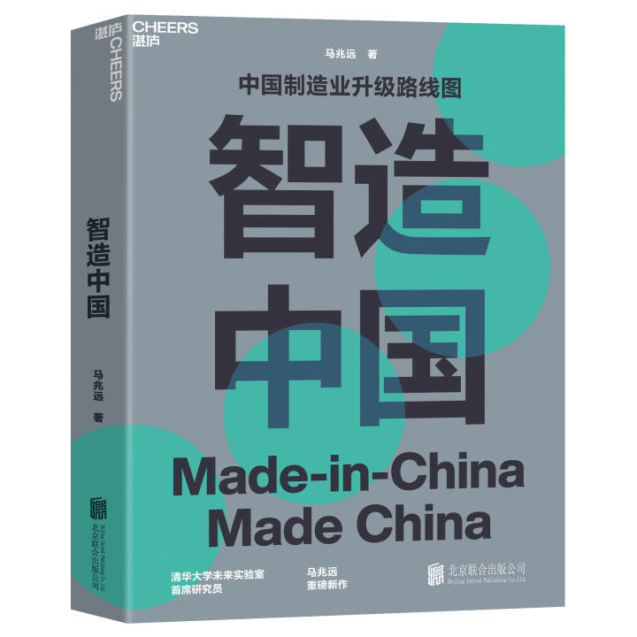 36氪领读 | 从中国制造到“中国智造”(图1)