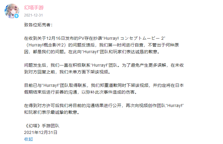 《幻塔》的事故，完美的故事-