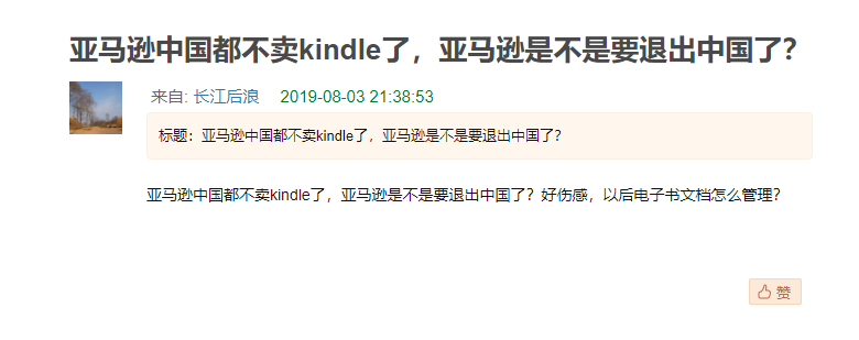 除了压泡面 Kindle在中国可能真没价值了 36氪