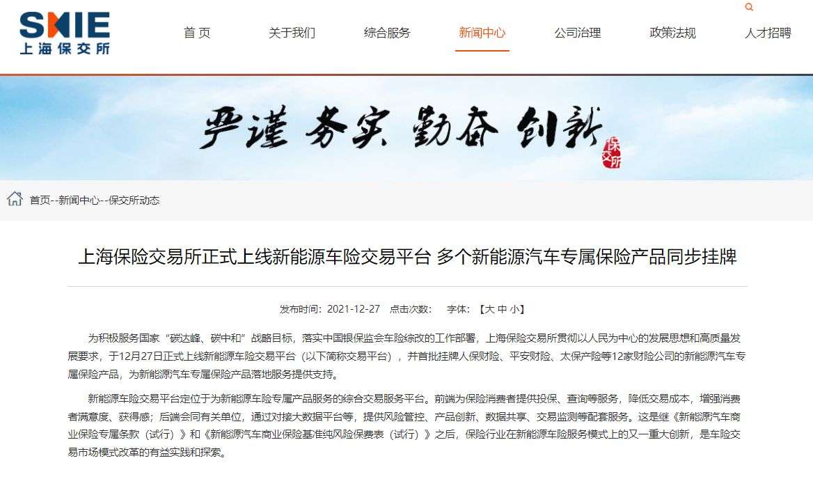 新能源车险和二手车业务，新势力们表示“我全都要”