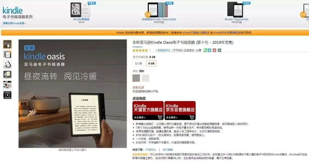 除了压泡面 Kindle在中国可能真没价值了 36氪