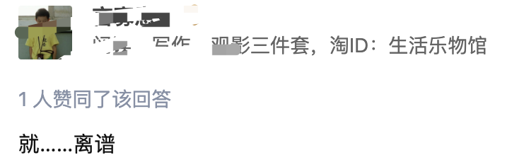 周杰伦入局元宇宙? 6200万个联名「幻象熊」40分钟全卖光(图15)