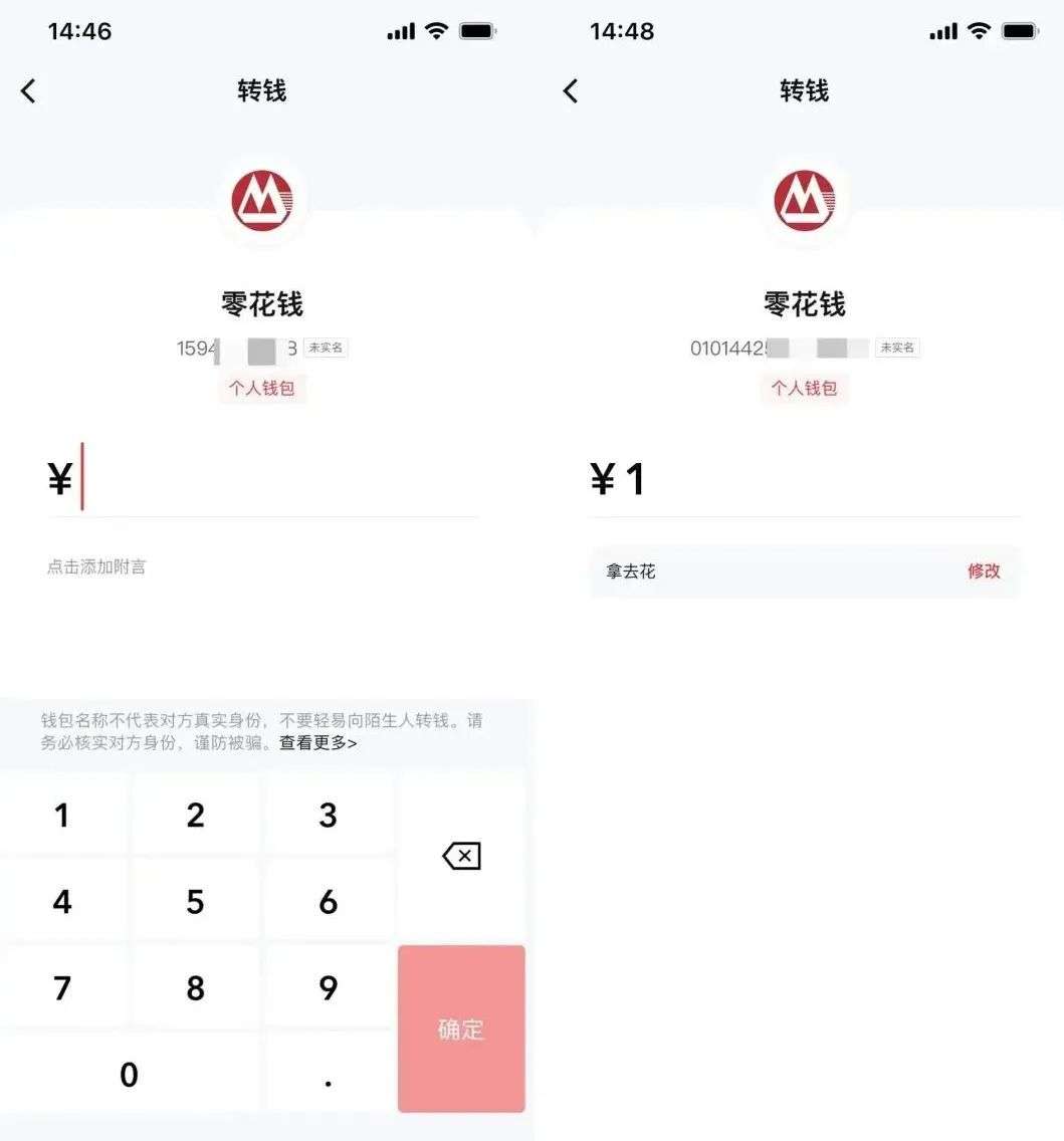 数字人民币 App 正式上线应用商店，手把手教你开通数字钱包(图8)