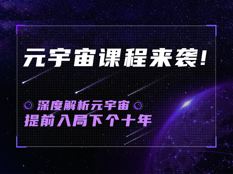 2周赚14万，月收益100%，元宇宙是如何让人焦虑的？