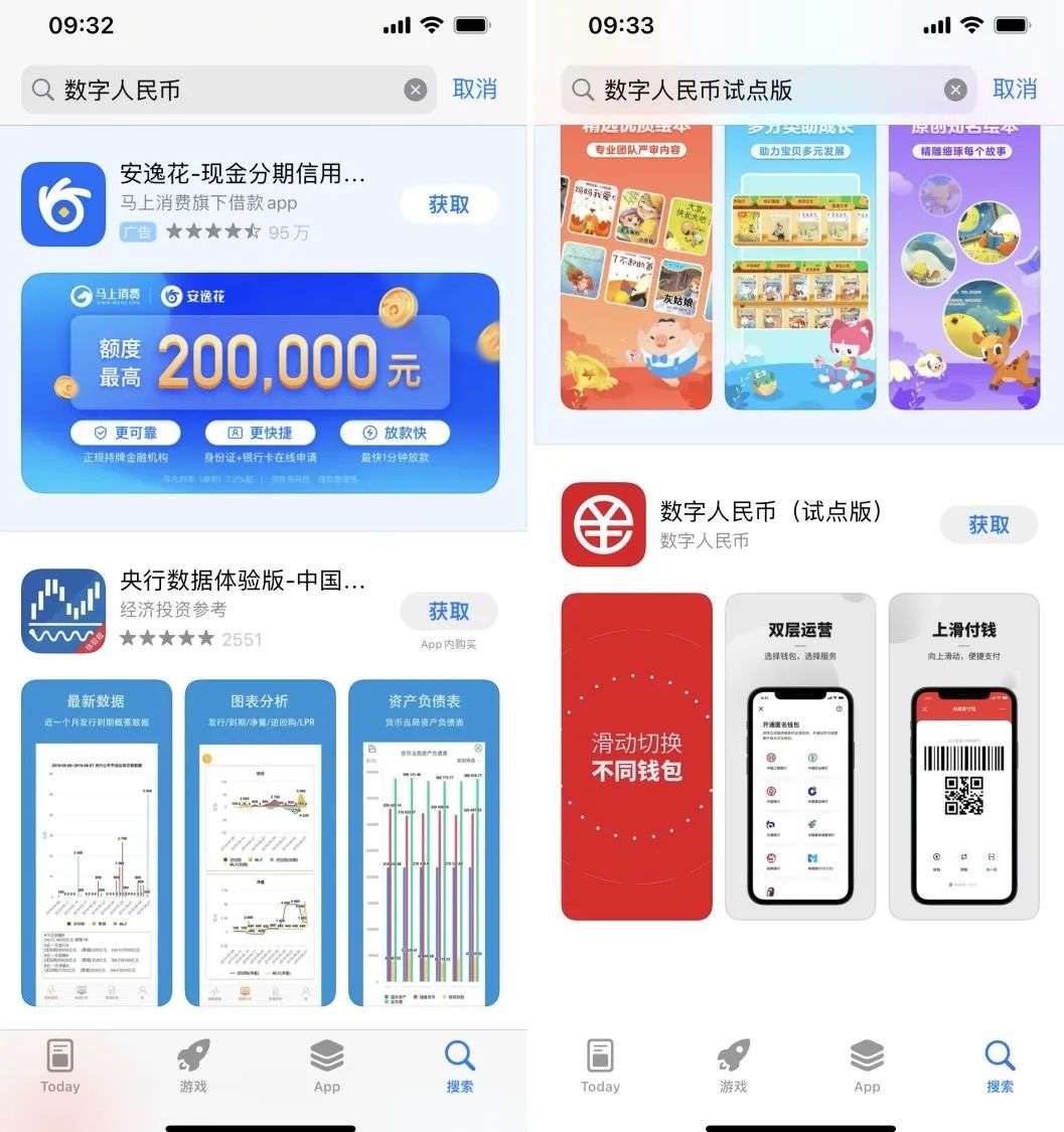 数字人民币 App 正式上线应用商店，手把手教你开通数字钱包(图2)