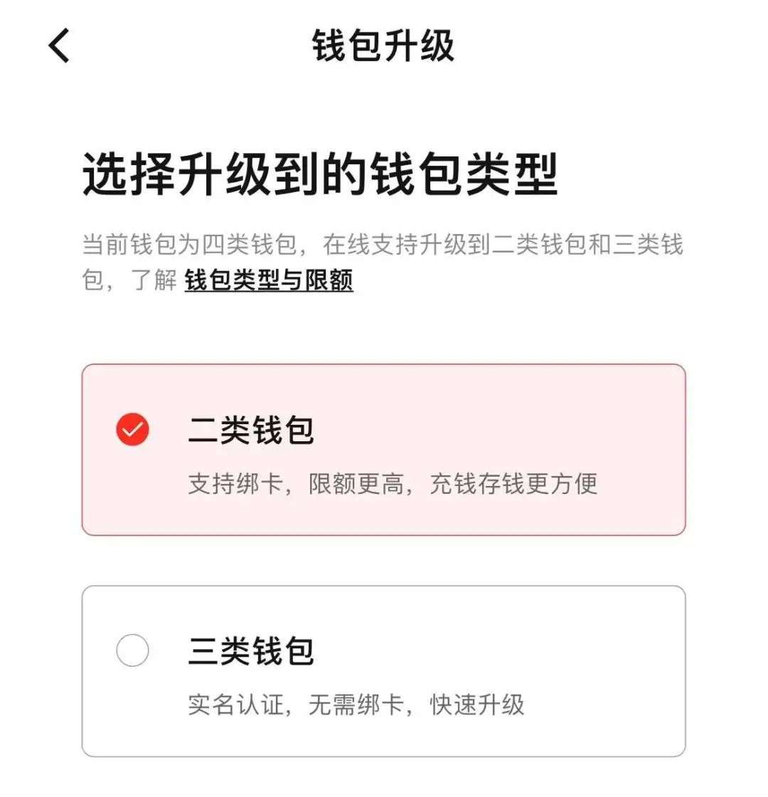 数字人民币 App 正式上线应用商店，手把手教你开通数字钱包(图14)