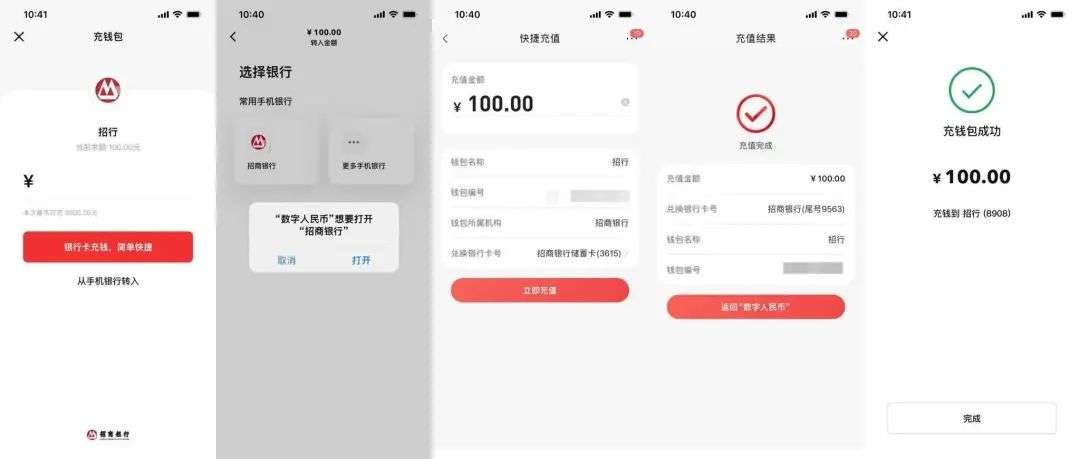 数字人民币 App 正式上线应用商店，手把手教你开通数字钱包(图6)