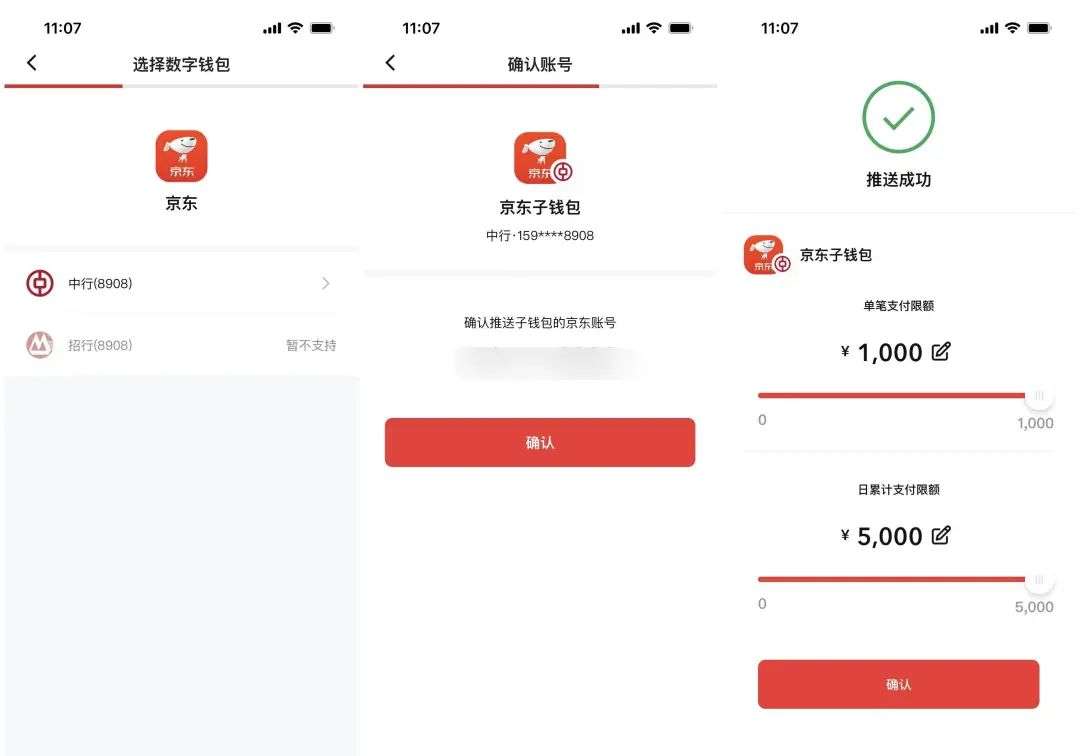 数字人民币 App 正式上线应用商店，手把手教你开通数字钱包(图11)