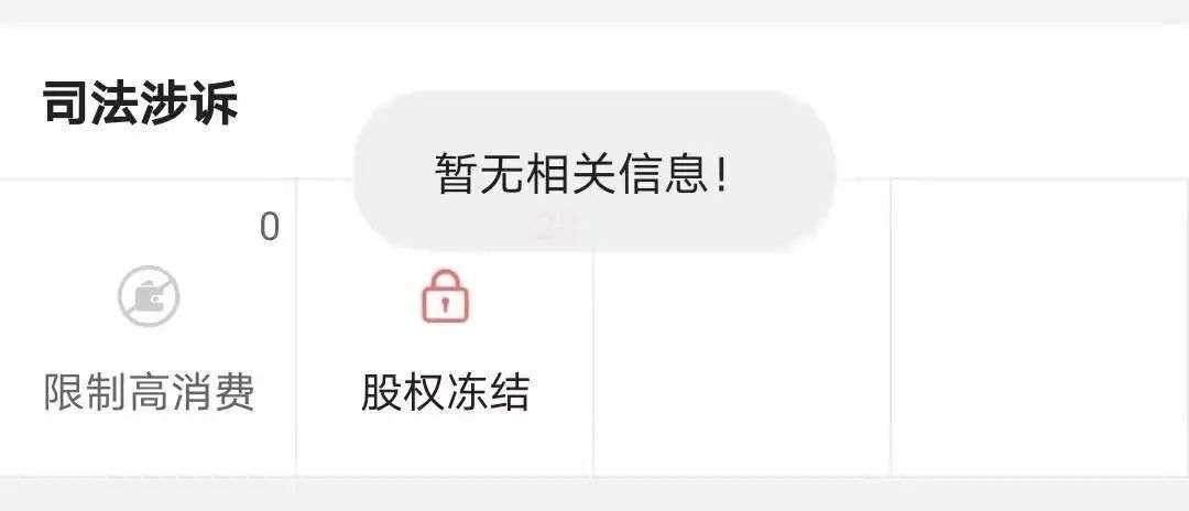 “真还传”大结局？被执行信息清零，6亿欠款还完了？刚刚，罗永浩回应(图4)