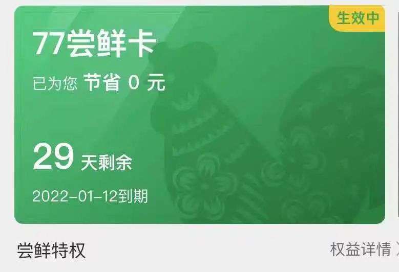 比肩麦当劳、门店破千家，「中式快餐No.1」是怎么做私域的？(图21)