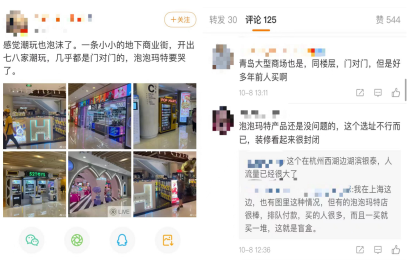 TOPTOY、52TOYS、X11，谁能“卷”成下一个泡泡玛特？(图1)