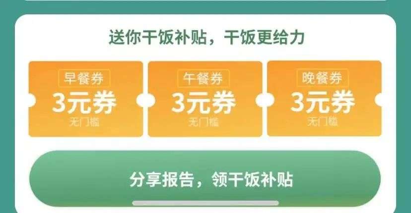 比肩麦当劳、门店破千家，「中式快餐No.1」是怎么做私域的？(图14)