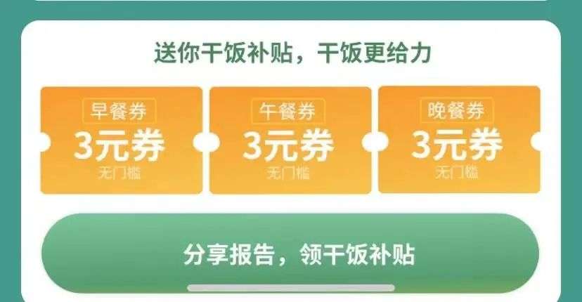 比肩麦当劳、门店破千家，「中式快餐No.1」是怎么做私域的？(图14)