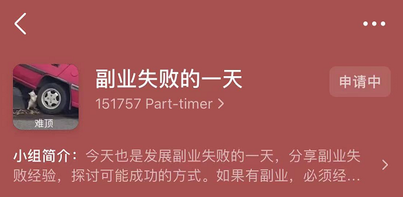 副业又失败了-