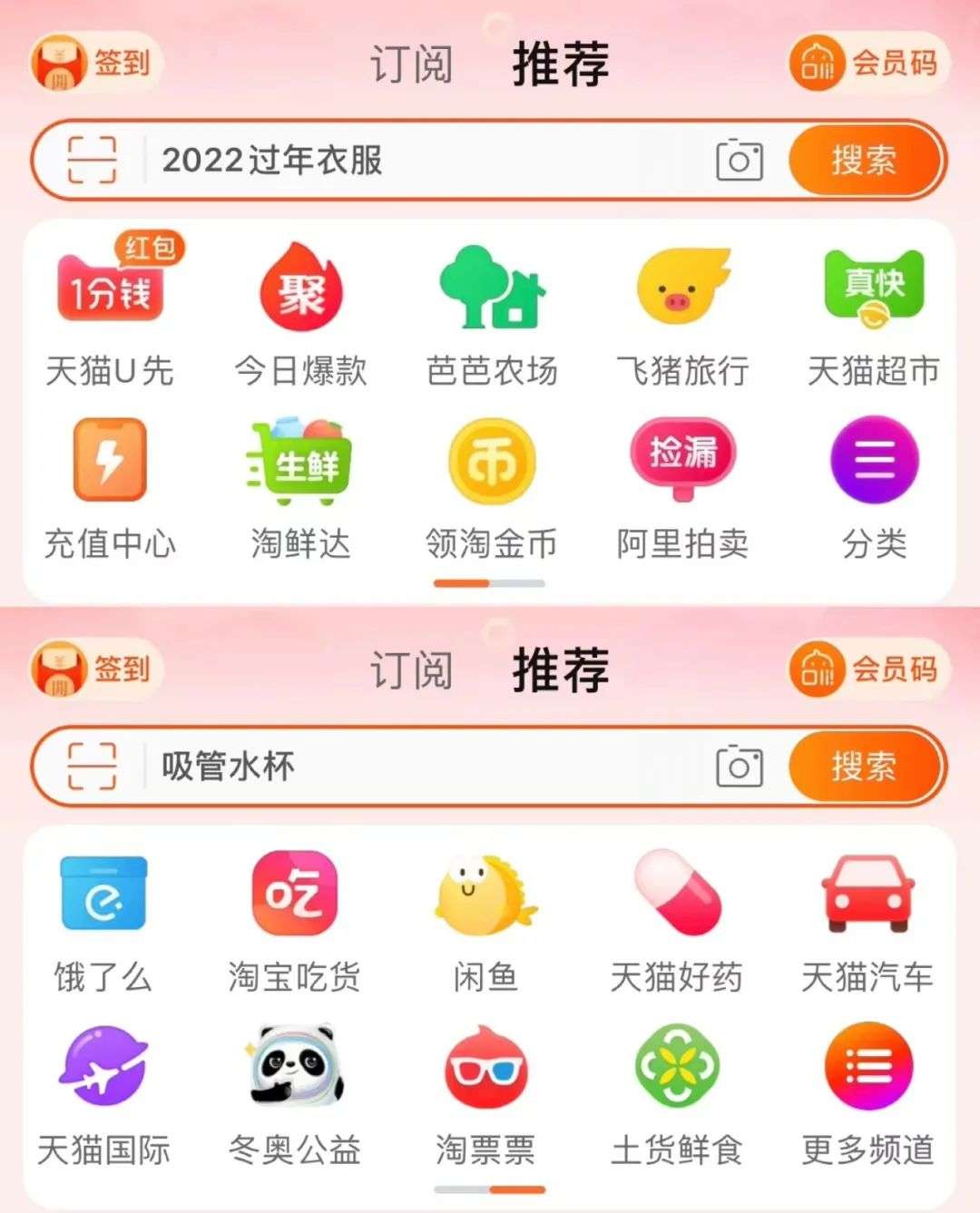 淘宝的中场战事：慌乱、追赶、掉头