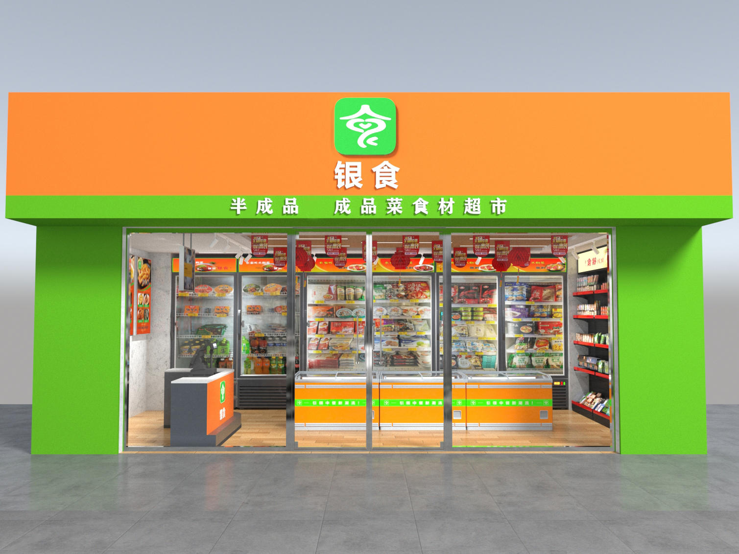 首发 | 中餐预制菜连锁门店品牌「银食」获数百万元天使轮融资，由险峰长青独家投资-