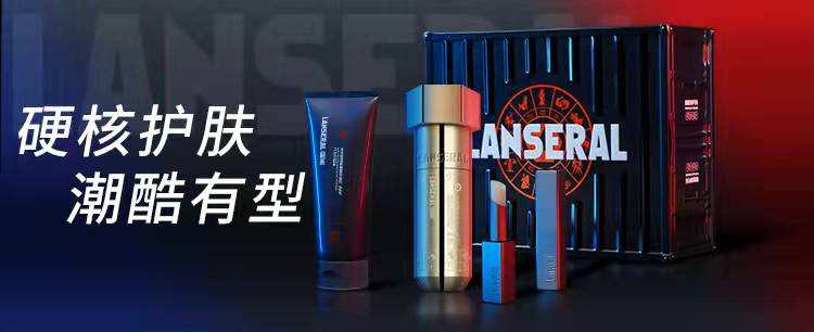 首发 | 国潮男士个护品牌「蓝系」获数千万元A轮融资，由梅花创投领投-