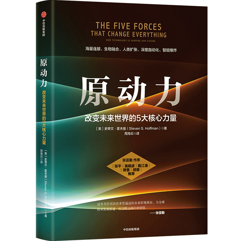 36氪专访 | 硅谷“霍夫曼船长”：改变未来的有5大力量，而中国不再copy硅谷