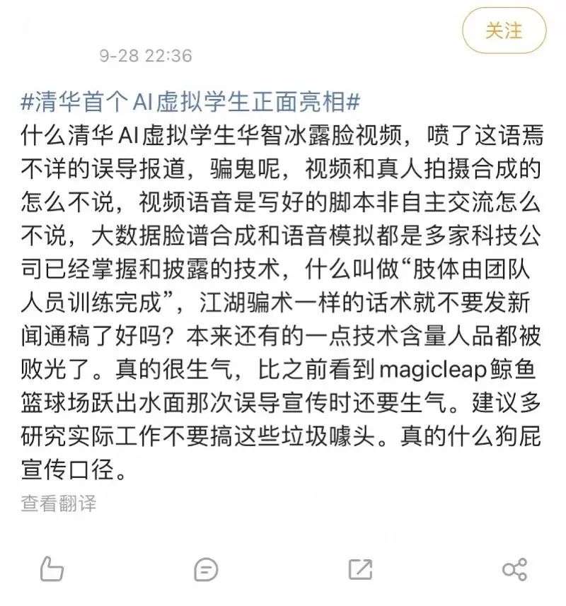 我和虚拟偶像做同事(图4)