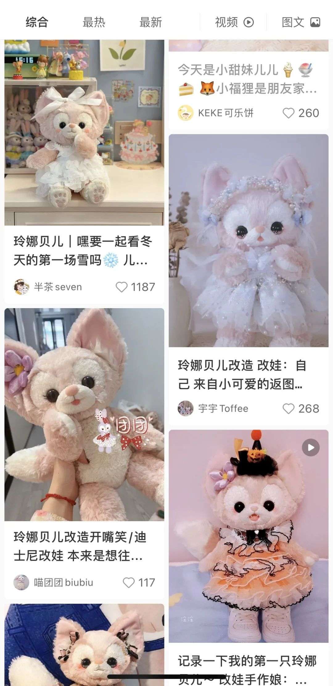 谁在复制玲娜贝儿？-