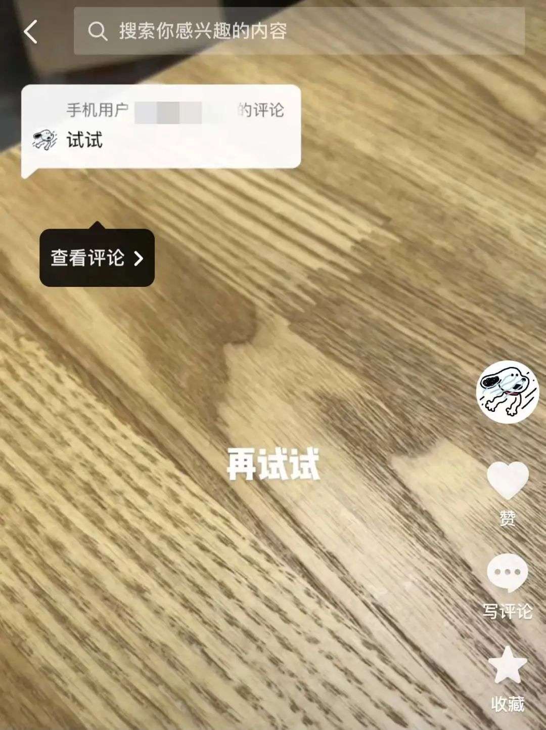 为了让你转发视频，又一个社交媒体巨头开始向抖音取经(图9)