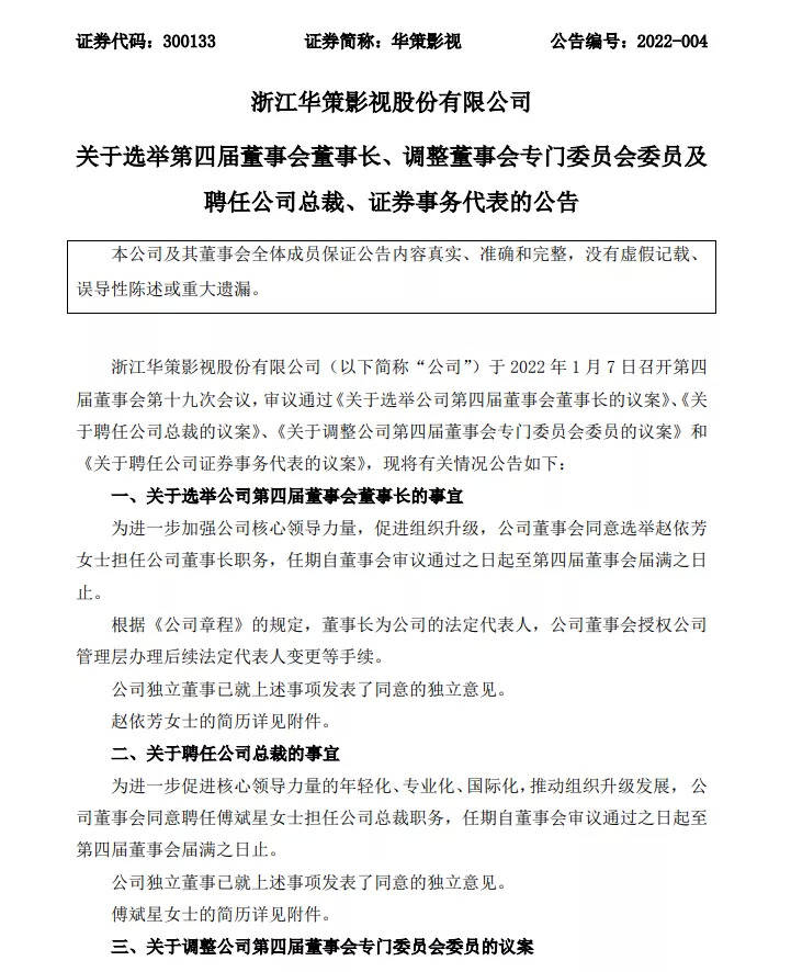 民营影视公司二代如何接班？-