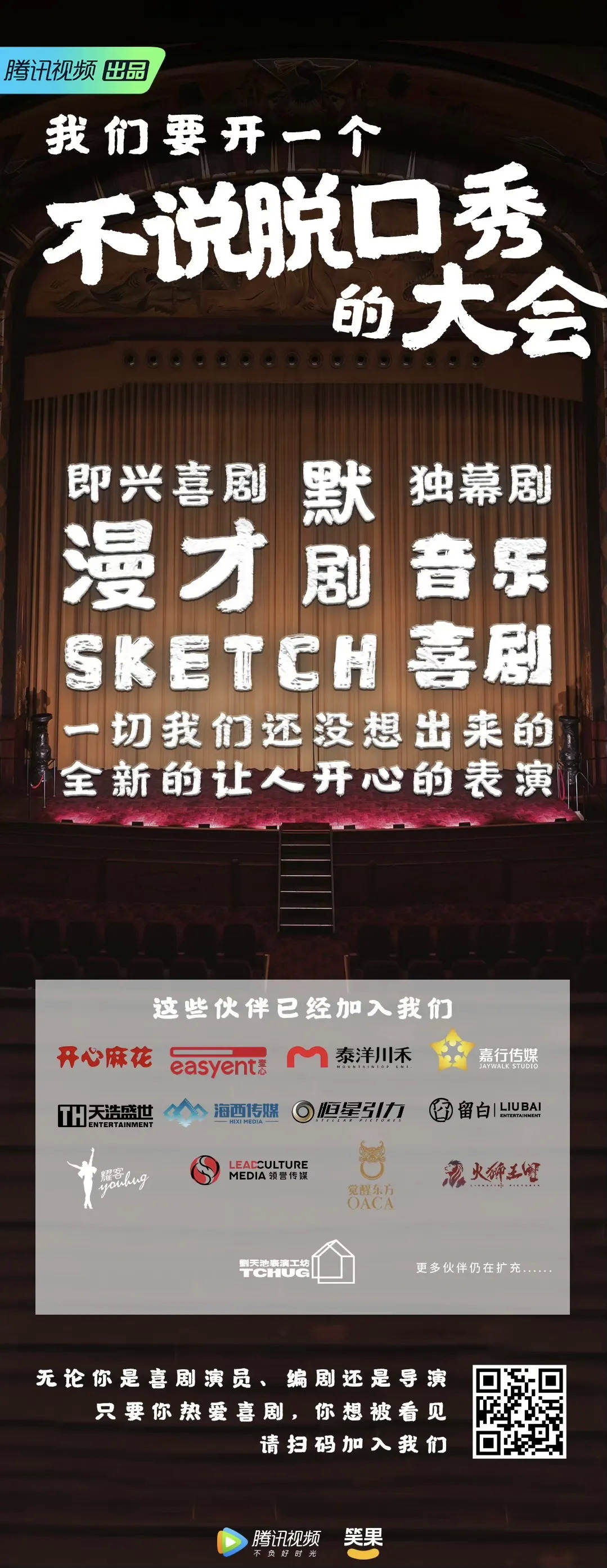视频网站“笑声经济”内卷，开心麻花越走越窄-