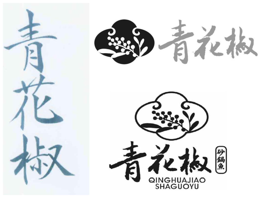 火锅店使用 青花椒 标识将不算侵权 36氪