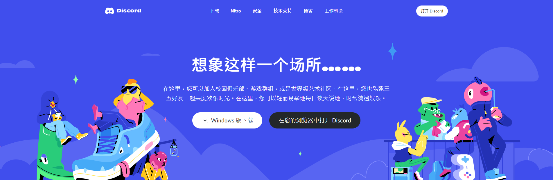 Discord 狂奔的背后与网易云信 圈组 的长期主义 36氪