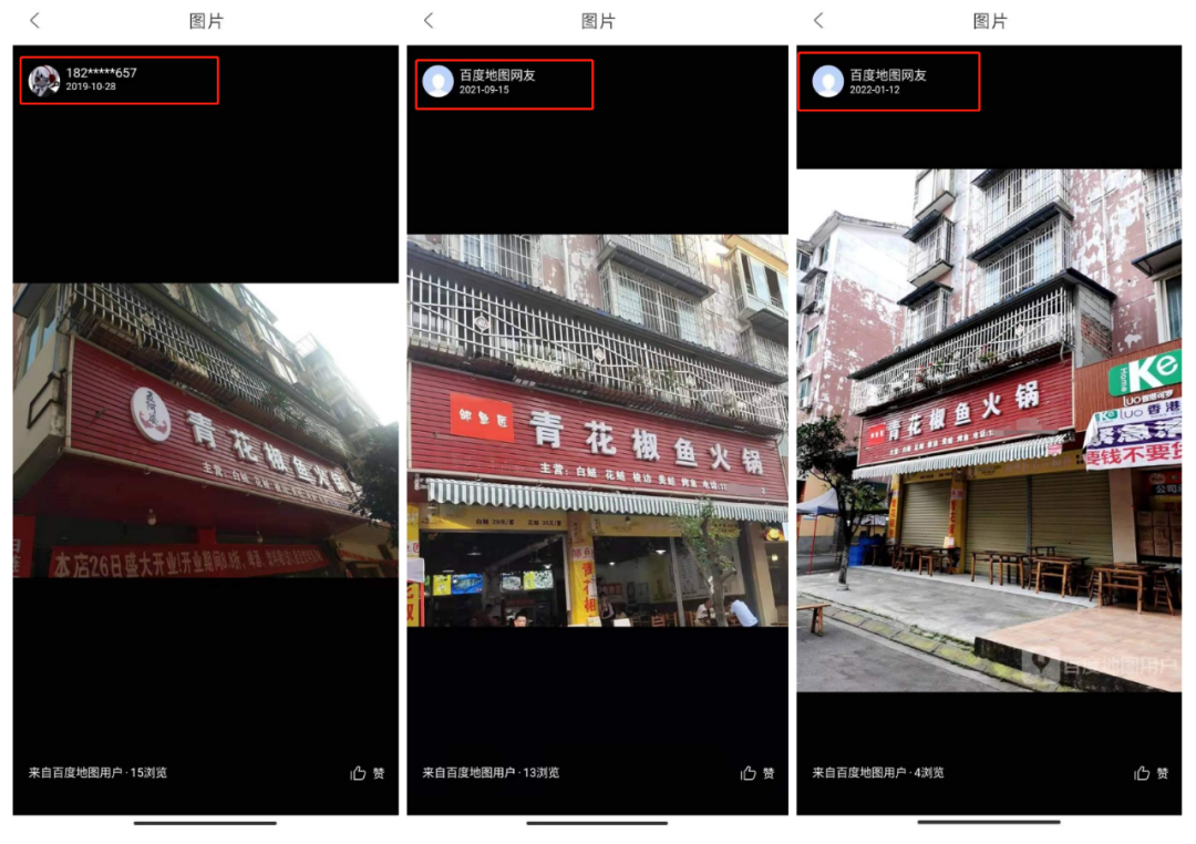 火锅店使用 青花椒 标识将不算侵权 36氪