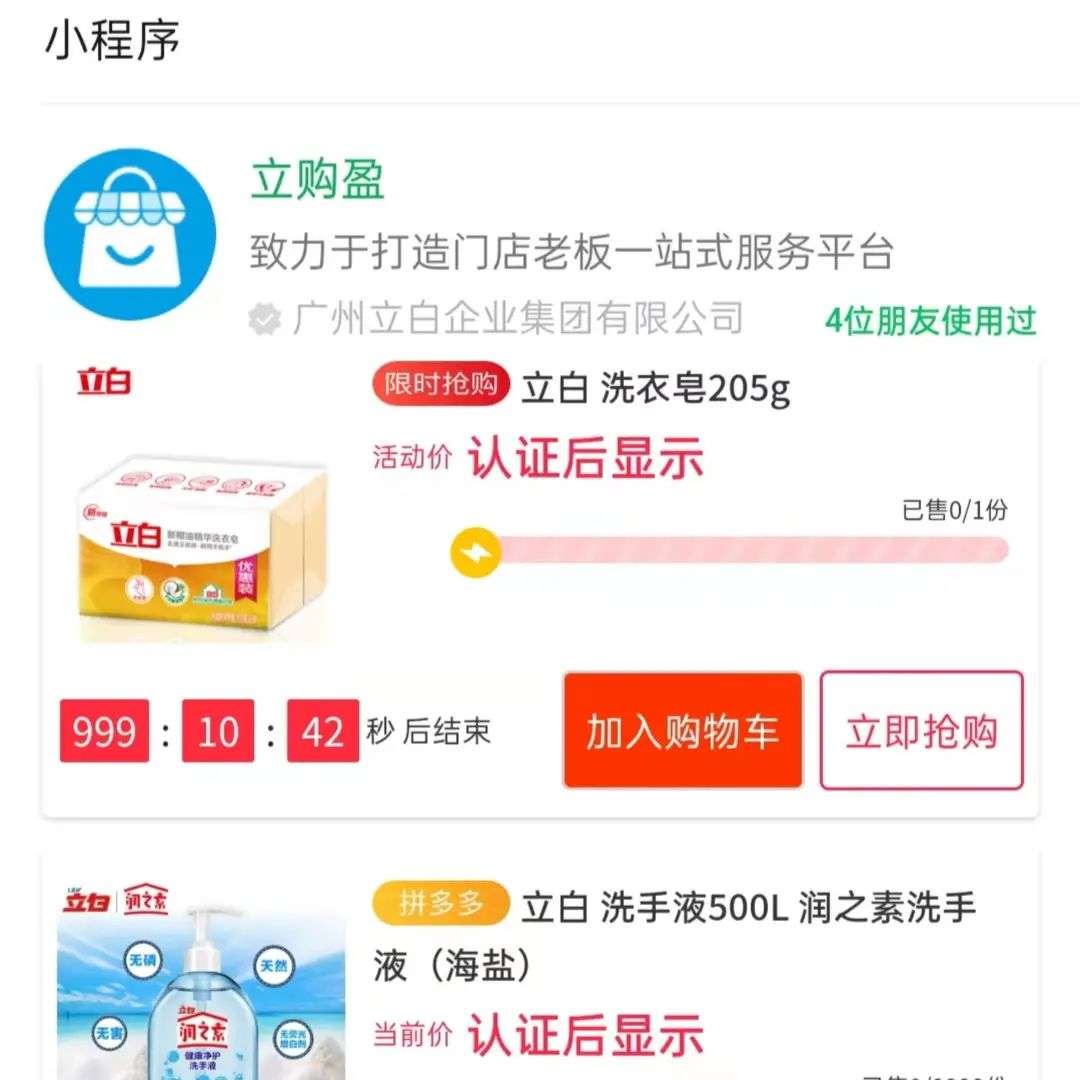 小程序上线5年，张小龙实现设想了吗？(图3)