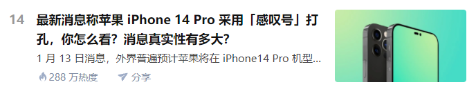 iPhone的未来，也许不会是挖孔