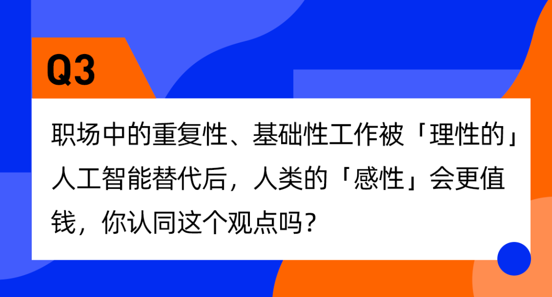 「35岁危机」会越来越严重吗？我们跟半佛仙人、武志红、梁建章、郝景芳等聊了聊(图4)