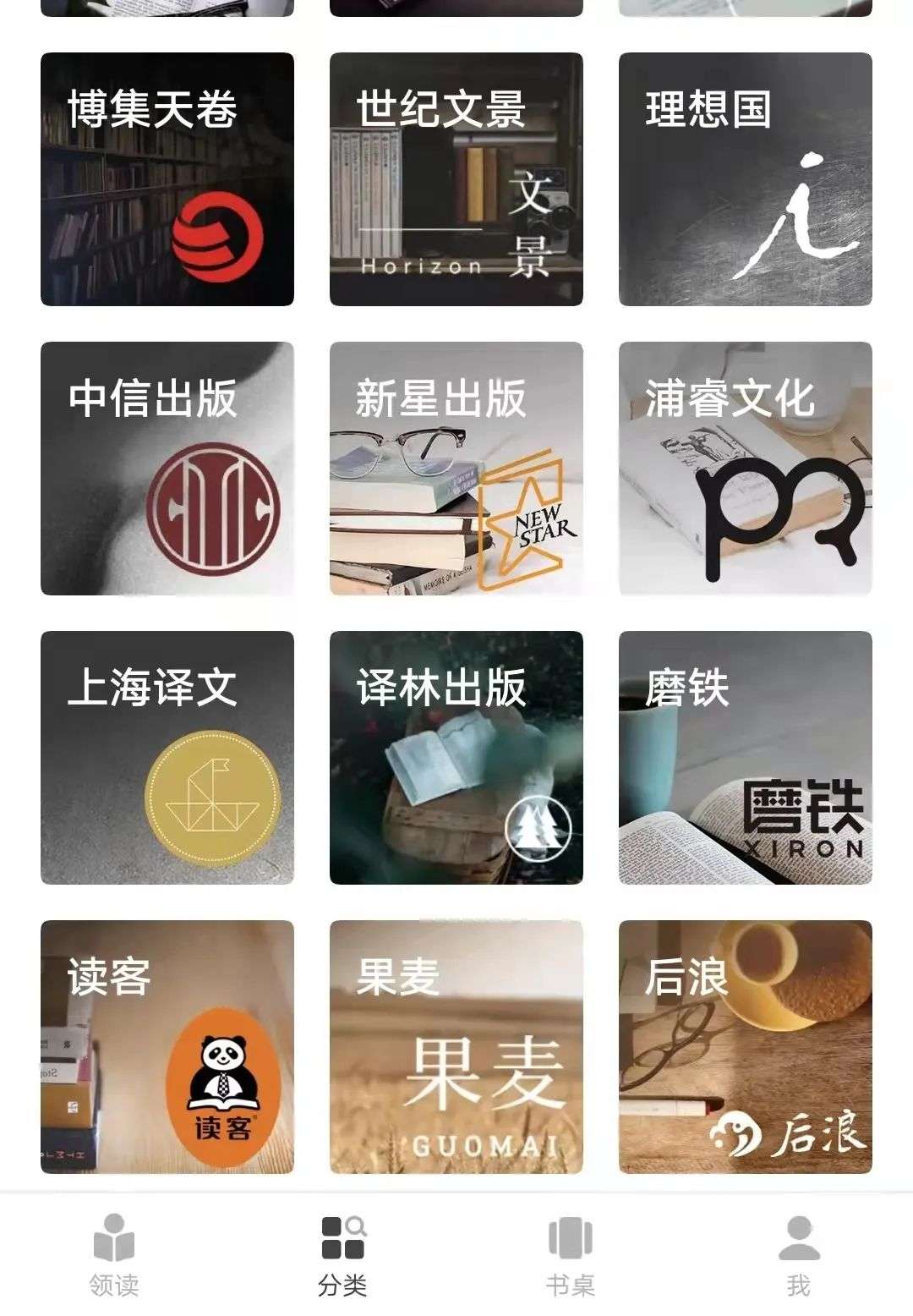 「不读书」的互联网大佬，和他们的「读书」生意(图9)