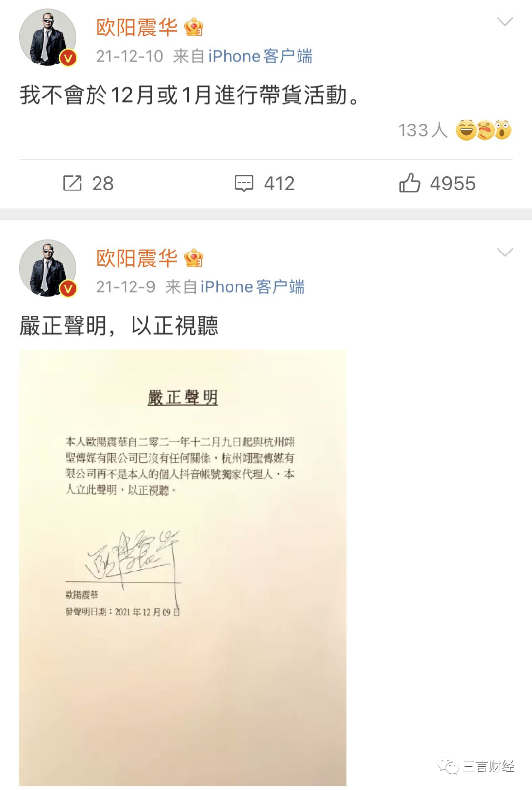 香港老演员直播带货众生相 有人被骂哭 有人卖力被无视 有人无奈放弃 Ozo 数字化图谱