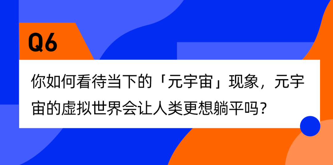 「35岁危机」会越来越严重吗？我们跟半佛仙人、武志红、梁建章、郝景芳等聊了聊(图7)