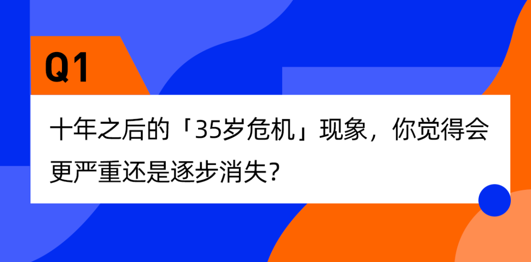 「35岁危机」会越来越严重吗？我们跟半佛仙人、武志红、梁建章、郝景芳等聊了聊(图2)