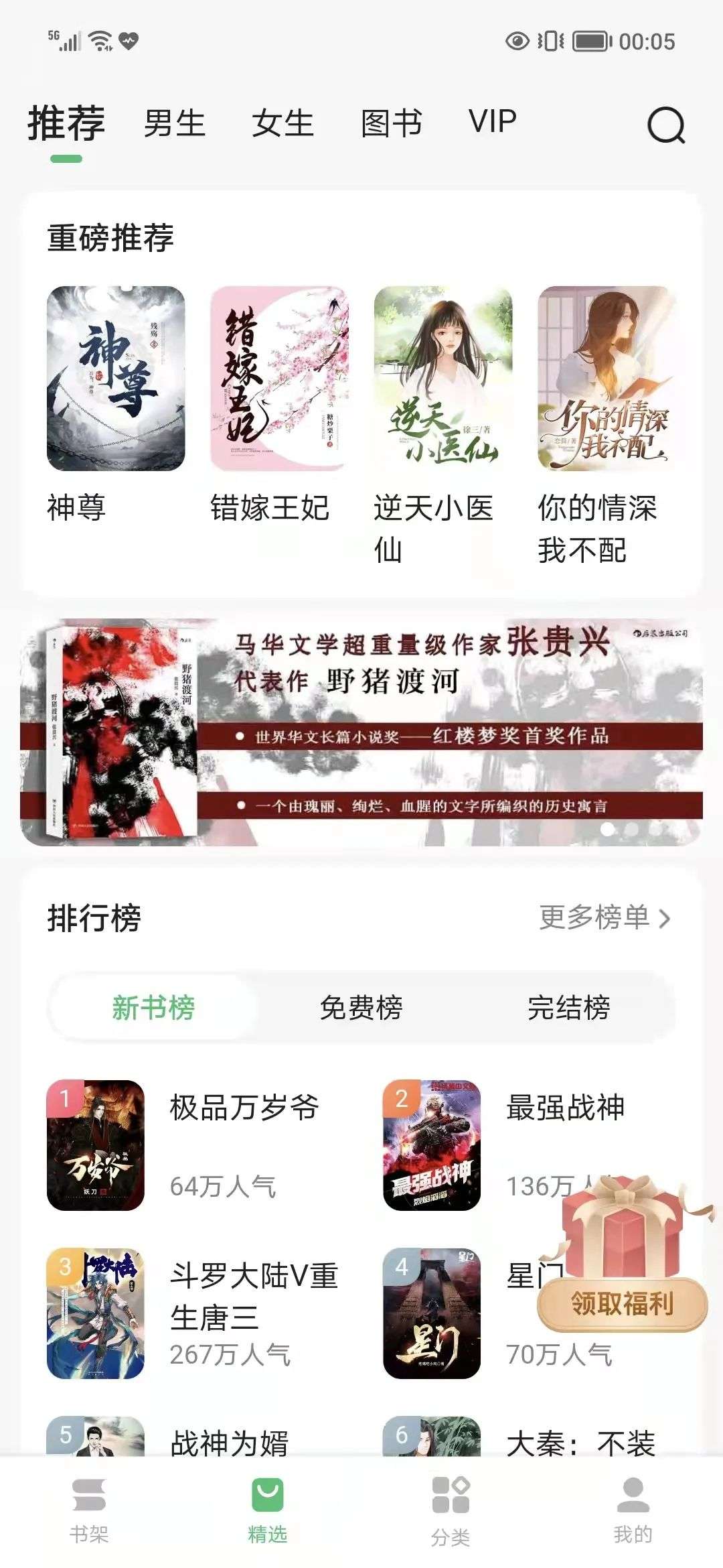 「不读书」的互联网大佬，和他们的「读书」生意(图7)