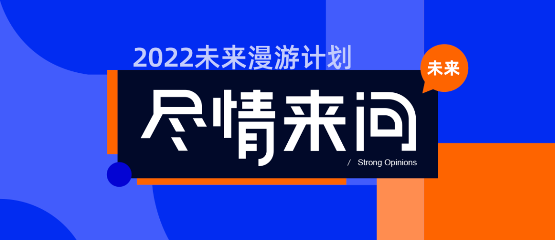 「35岁危机」会越来越严重吗？我们跟半佛仙人、武志红、梁建章、郝景芳等聊了聊