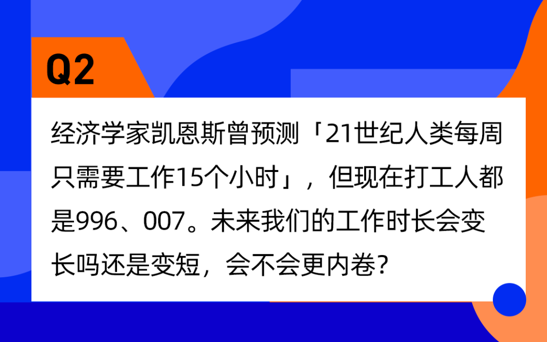 「35岁危机」会越来越严重吗？我们跟半佛仙人、武志红、梁建章、郝景芳等聊了聊(图3)