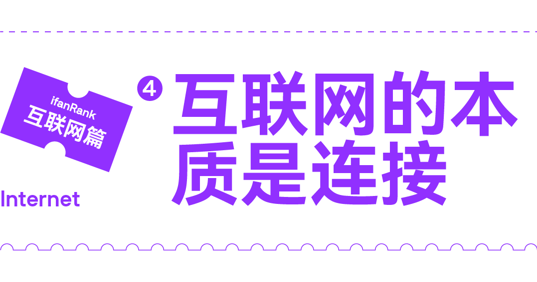 Web2没救了？新的连接方式正重新编织这张网(图28)
