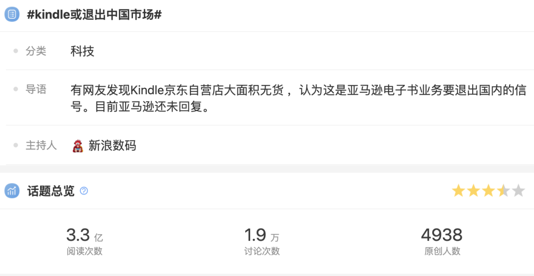 发烧到退烧，Kindle不香了(图3)