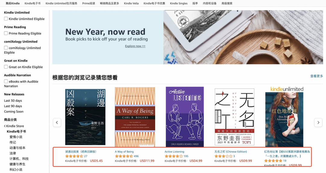 发烧到退烧，Kindle不香了(图13)