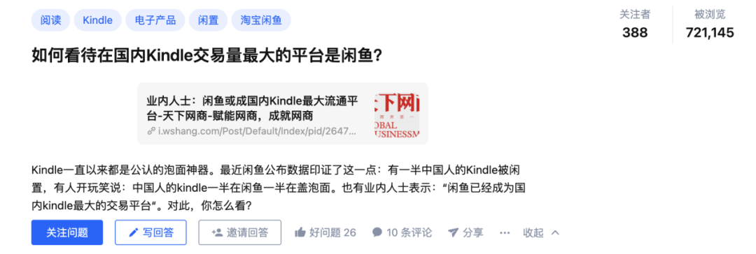 发烧到退烧，Kindle不香了(图1)