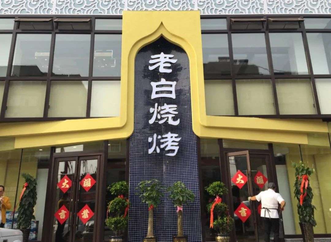 锦州烧烤才是东北的宵夜之王