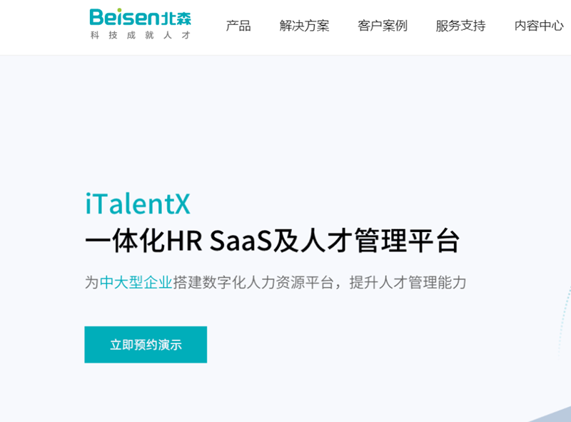 两位高中同学跨界创业，冲刺HR SaaS第一股(图2)