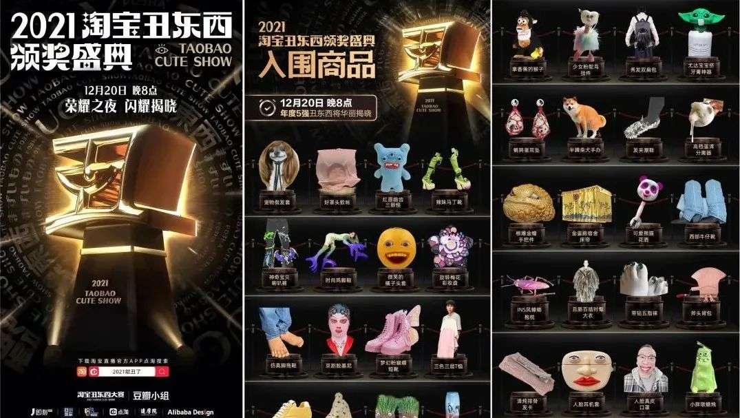 越丑越好卖，2022年破圈爆品，我赌这些“丑东西”(图2)